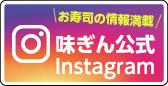 インスタグラムバナー