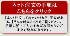 お寿司の宅配・出前ネット注文の手順